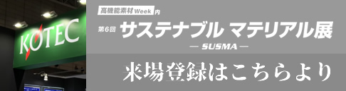 登録へ